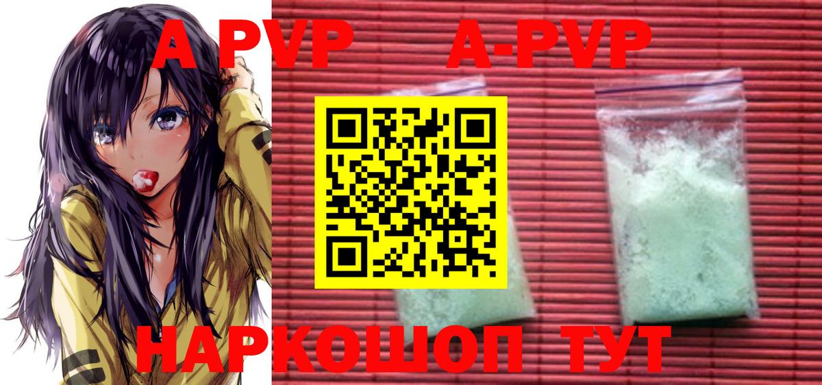 A PVP мука  Вход с VPN  Губаха  APVP  А ПВП Crystall  Alpha PVP мука 