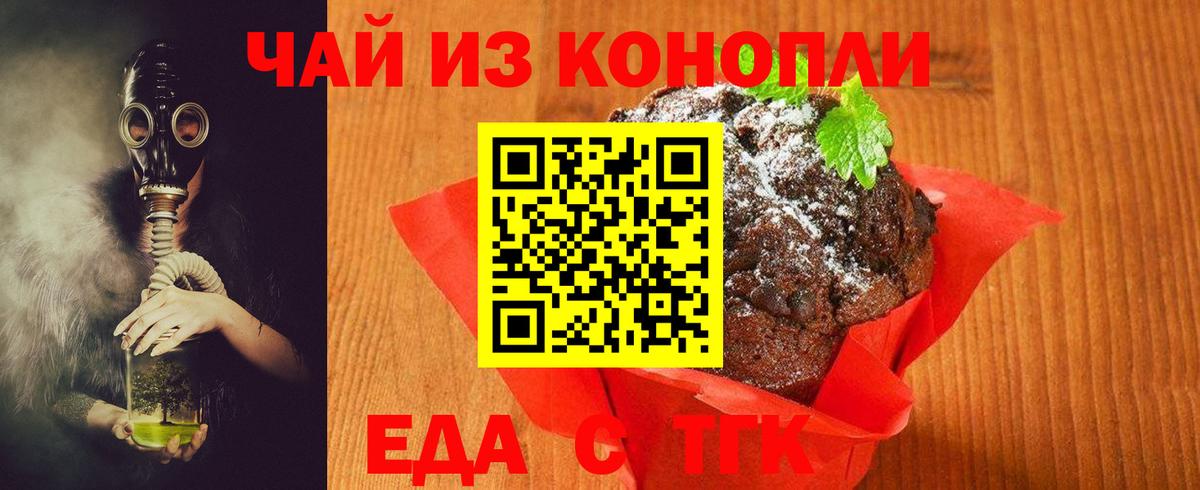 Губаха  Canna-Cookies марихуана  Вход с VPN 