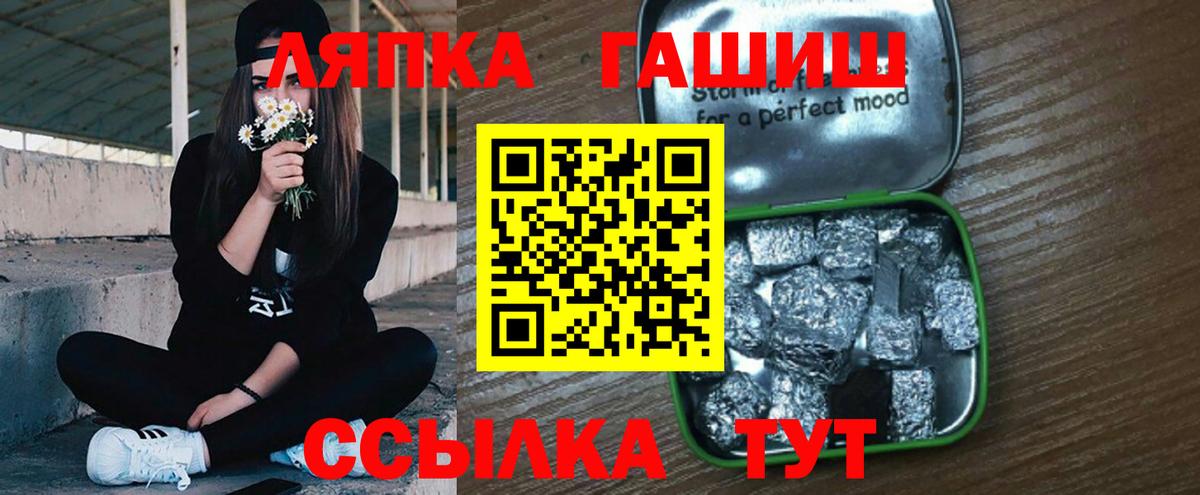 ГАШ hashish  Вход с VPN  Губаха 