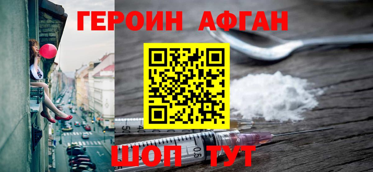 ГЕРОИН Heroin Губаха