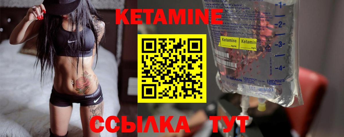 Кетамин ketamine Губаха