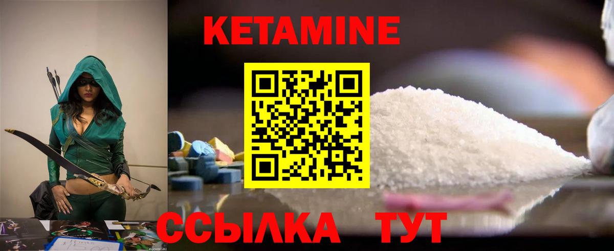 КЕТАМИН VHQ  Кетамин VHQ  Губаха  Вход с VPN 