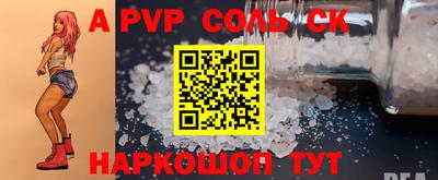 ALPHA PVP Ачхой-Мартан