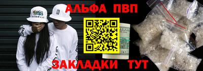 Альфа ПВП Белорецк