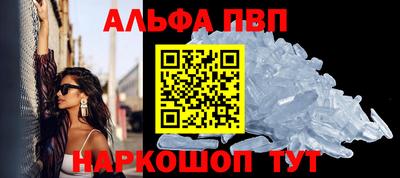 ALPHA PVP Ачхой-Мартан