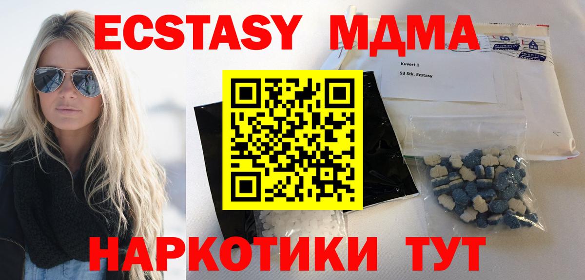 Губаха  МДМА crystal  МДМА молли  MDMA  Вход с VPN 