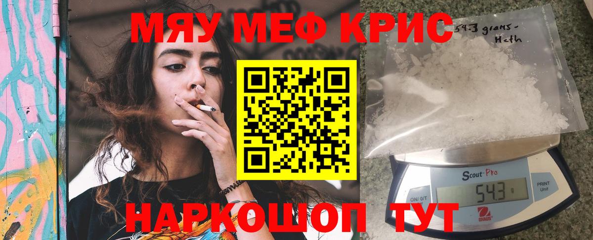 Губаха  МЕФ кристаллы  Мефедрон  купить закладку  Вход с VPN  Мефедрон мука 