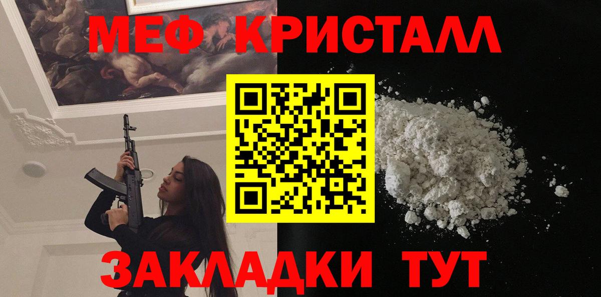 Меф мяу мяу кристаллы Губаха