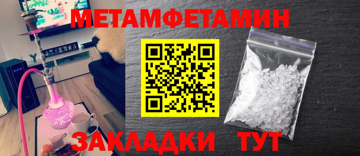 Первитин кристалл Губаха