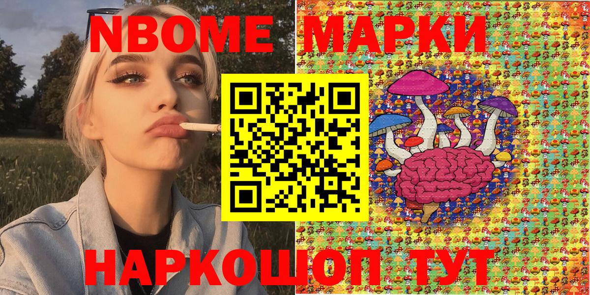 Марки 25I-NBOMe  Вход с VPN  Губаха  Марки N-bome 1,8мг 