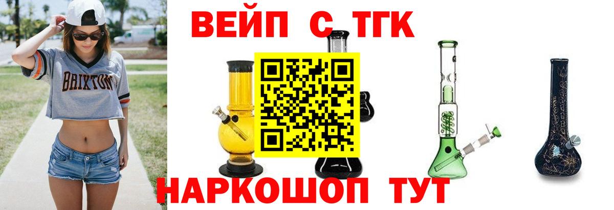 Губаха  ТГК гашишное масло  Вход с VPN 